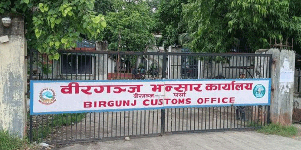 वीरगञ्जबाट ३३ अर्ब २१ करोडका उत्पादन निर्यात