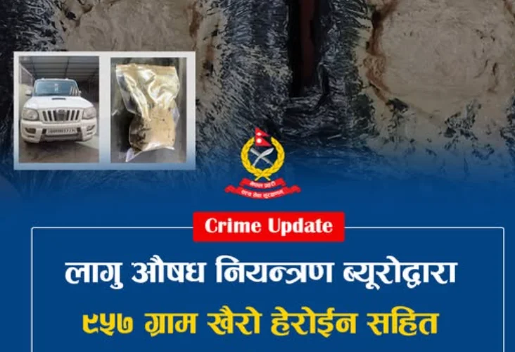 नौ सय ५७ ग्राम खैरो हिरोइनसहित चार जना पक्राउ