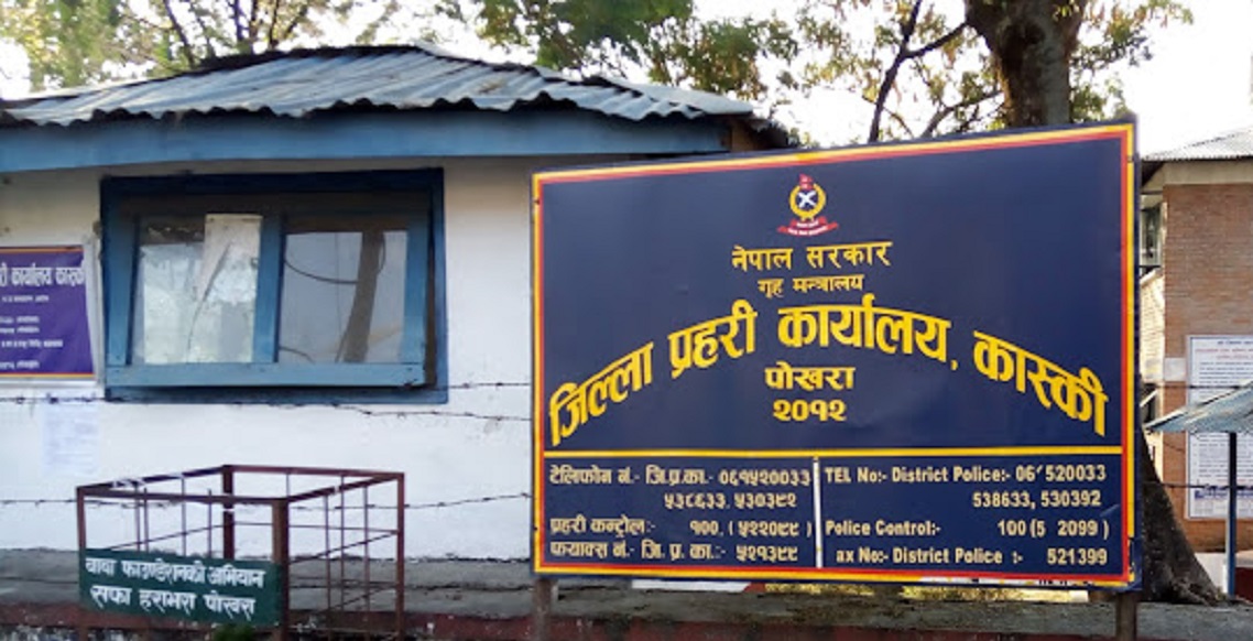 कास्कीमा जेनजी प्रदर्शनका क्रममा आपराधिक गतिविधि गर्ने ५३ जनामाथि मुद्दा