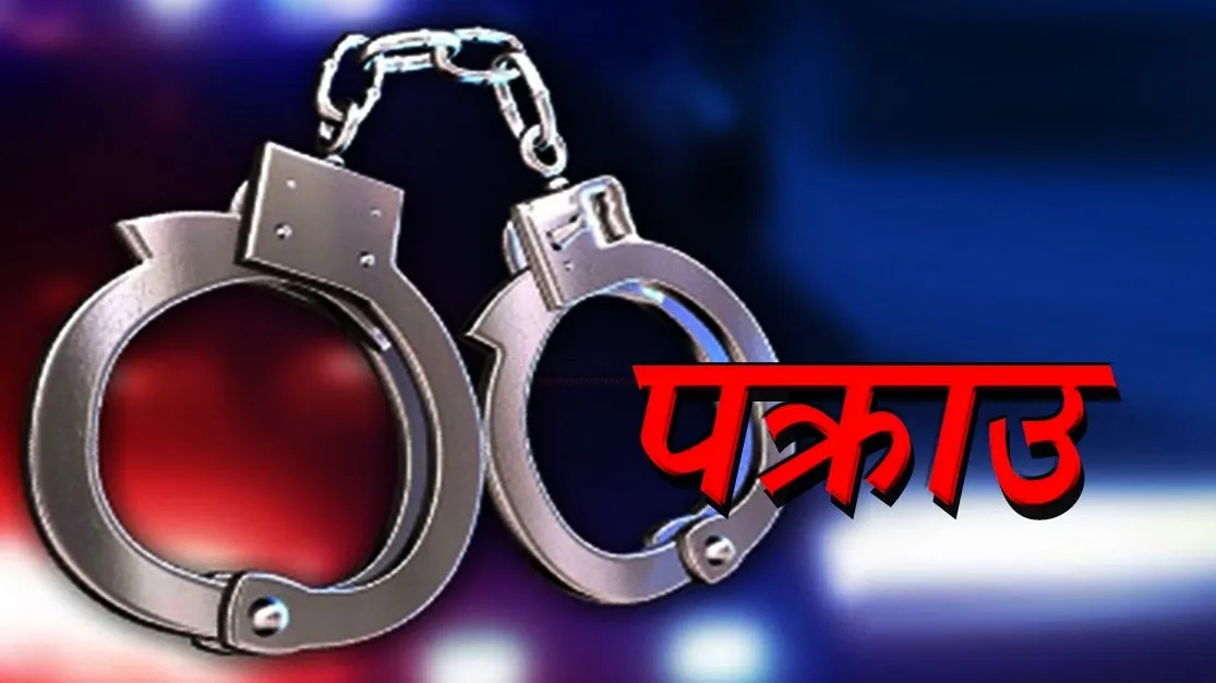 छिटो राहदानी बनाइदिने भन्दै विचौलियाको काम गर्ने आठ जना पक्राउ