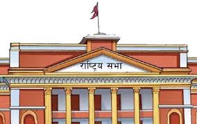 प्रतिनिधिसभा निर्वाचन ६६ दिन बाँकी : राष्ट्रियसभा सदस्यका उम्मेद्वारले कुन शीर्षकमा कति खर्च गर्न पाउँछन् ?