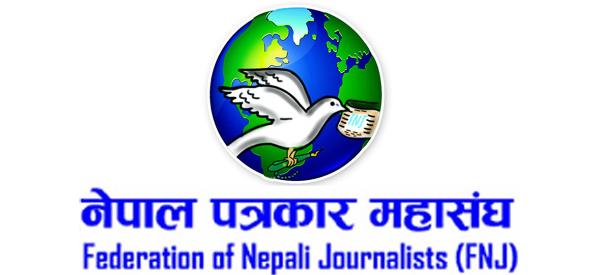 प्रेस स्वतन्त्रता हननका घटनामा वृद्धिः नेपाल पत्रकार महासङ्घ