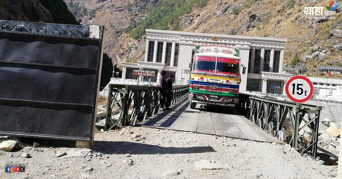 करिब छ महिनापछि सञ्चालनमा आयो रसुवागढी नाका