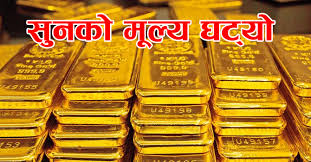 सुनचाँदीको भाउ घट्यो