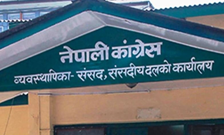 कांग्रेस संसदीय दलको नेताः निर्वाचन कार्यक्रम स्थगित