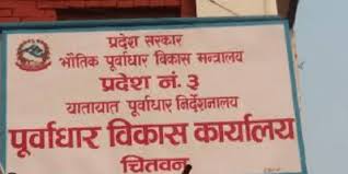 इन्धनको मूल्यवृद्धिले जिल्लाका १२५ ठेक्का रोकिन सक्ने