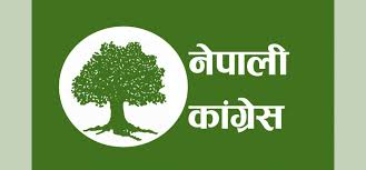 भन्सार शुल्क लिनेबारे कांग्रेसको ध्यानाकर्षण