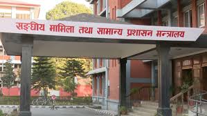 निजामती विधेयकको मस्यौदा : मिश्रित संरचना, दुई वर्ष ‘कुलिङ पिरियड’, राजनीतिक संलग्नता देखिए सेवाबाट बर्खास्ती