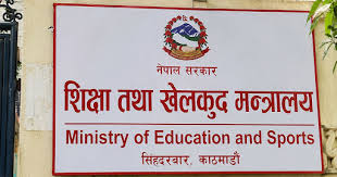 विश्वविद्यालयको उपकुलपतिका लागि प्राप्त आवेदनमाथि छानबिन सुरु