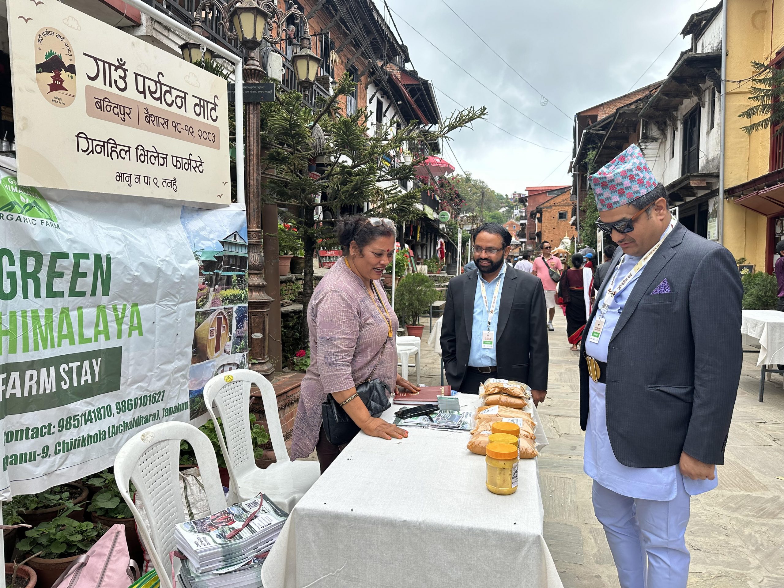 गाउँ पर्यटन ‘मार्टः परम्परागत ज्ञान , सीप र संस्कृतिको संरक्षणको अनुभव आदानप्रदान गर्ने साझा मञ्च