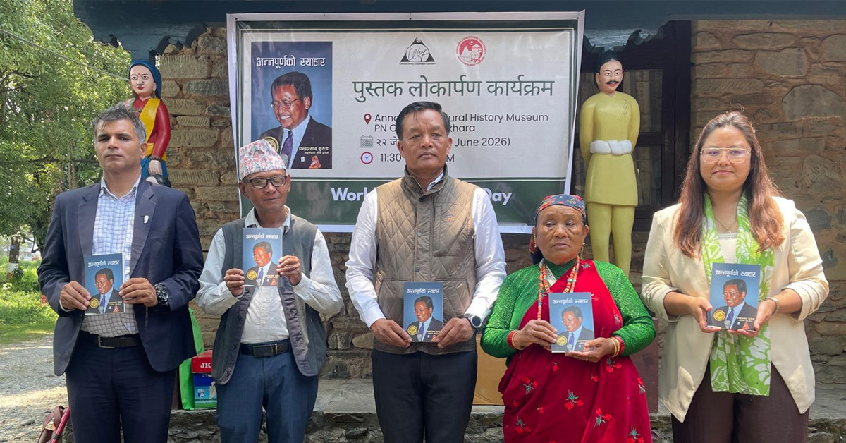 डा चन्द्रप्रसाद गुरुङको ‘अन्नपूर्णको स्याहार’ पुस्तक लोकार्पण