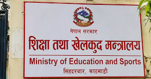 अध्ययन भिसा सिफारिसमा अनियमितताः छानबिन र कारबाही अघि बढाउन गृहलाई पत्राचार