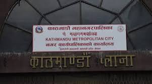 कामपामा आगामी आवका लागि बहाल करको दर हेरफेर