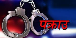 तीन करोडको सुनसहित व्यापारी अग्रवाल पक्राउ