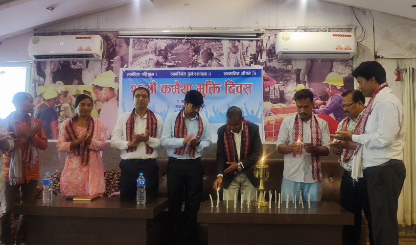 मुक्तकमैयाका समस्या समाधान गर्न अधिकारसम्पन्न निकायको माग