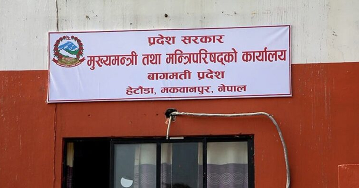 बागमती प्रदेश सरकारका मन्त्रीहरूको कार्य विभाजन