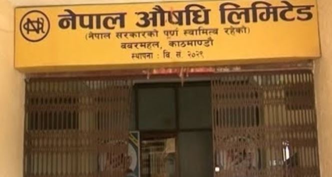औषधि लिमिटेडले दुई वर्षभित्र ३६ प्रकारका औषधि उत्पादन गर्ने 