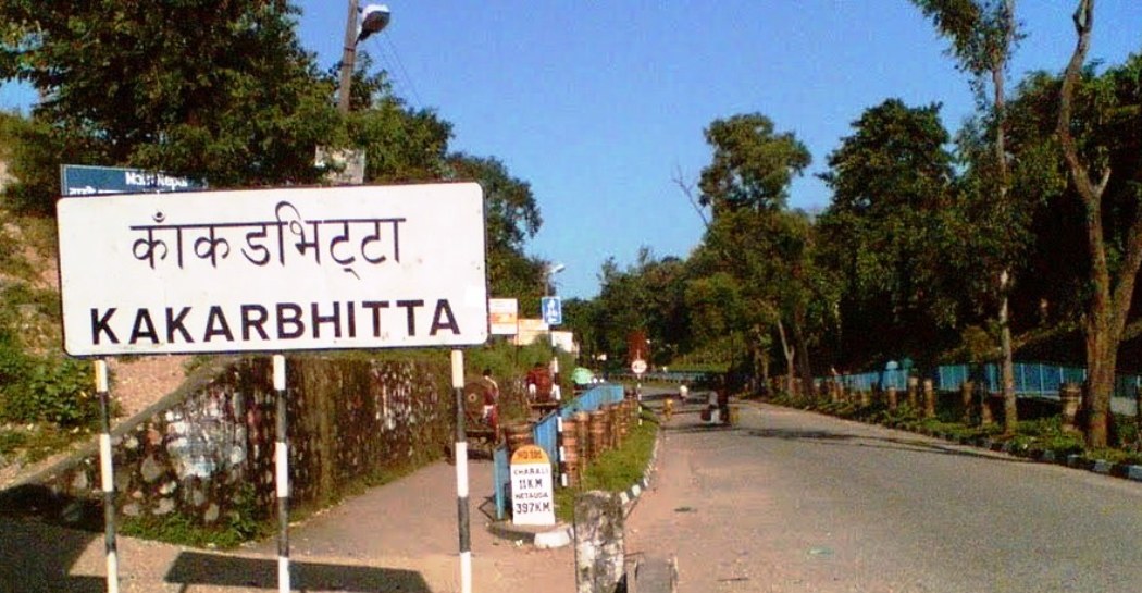 काँकरभिट्टाबाट गत आर्थिक वर्षमा साढे नौ हजार विदेशी पर्यटक भित्रिए