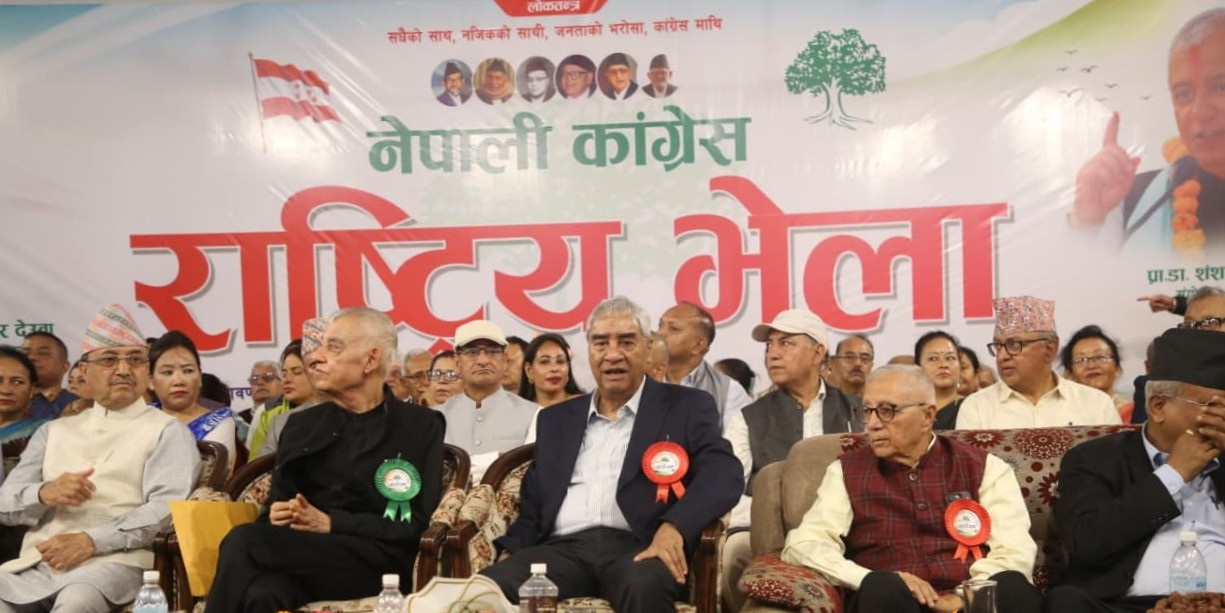नेपाली कांग्रेस इतर समूहको भेला ‘सम्मेलन’मा परिणत