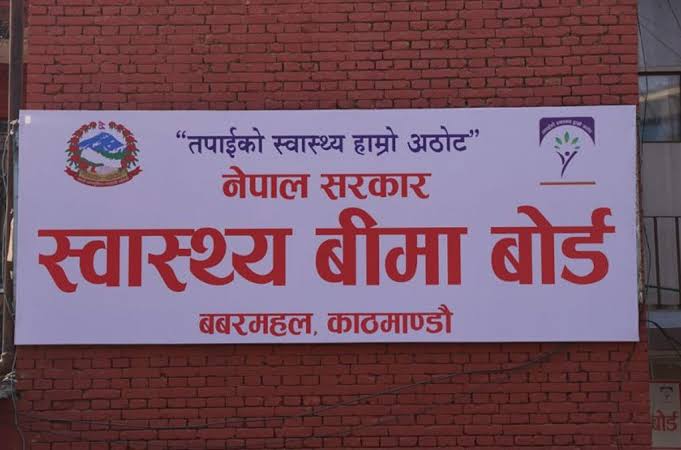 अब अनलाइनमार्फत स्वास्थ्य बिमामा आबद्ध हुन सकिने