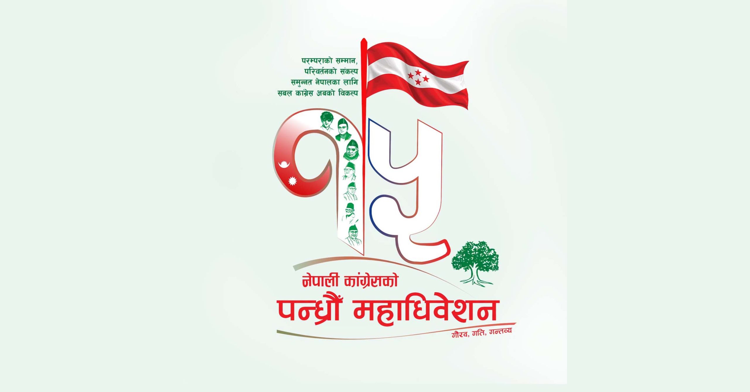 देशभर अधिकांश निर्वाचन क्षेत्रमा आज कांग्रेसको क्षेत्रीय अधिवेशन हुँदै
