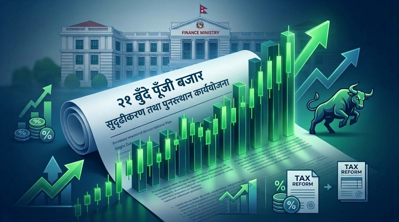 पुँजी बजार सुदृढीकरण तथा पुनरुत्थानका लागि २१ बुँदे कार्ययोजना जारी