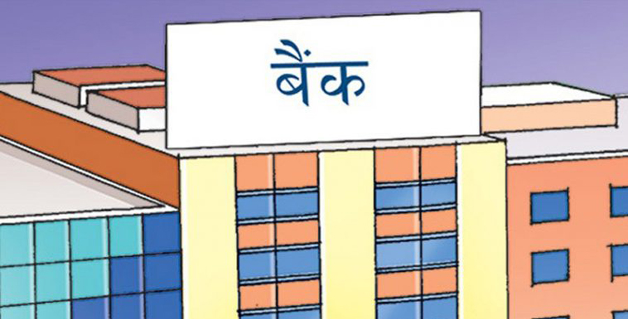 बाढीका कारण विभिन्न बैंकका १७ वटा शाखा प्रभावित