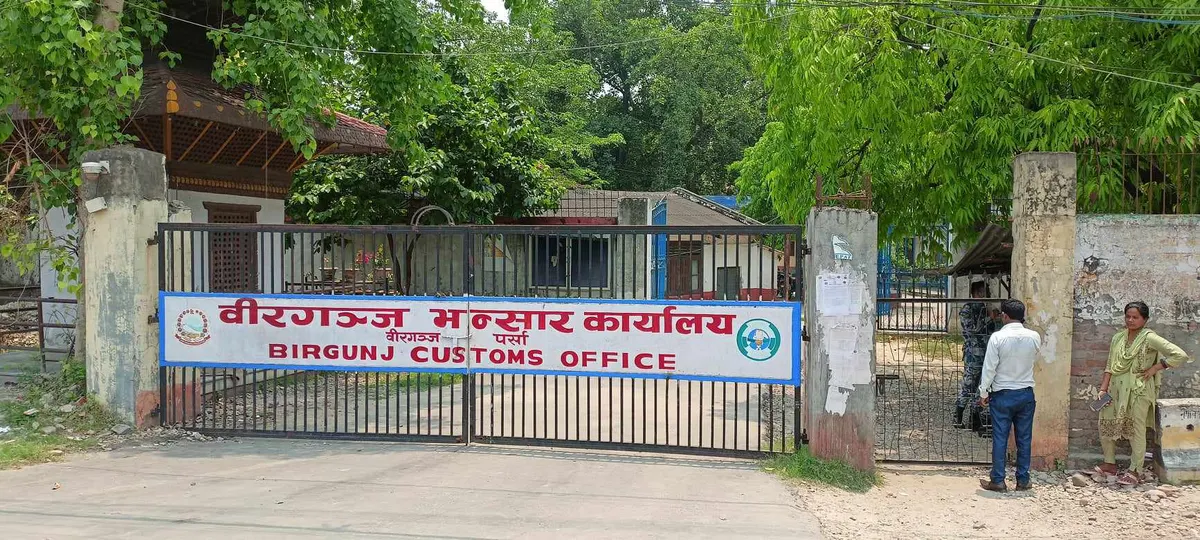 वीरगन्ज भन्सारबाट भदौमा २३ अर्ब ४६ करोड राजस्व सङ्कलन