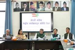 नेकां केन्द्रीय कार्यसम्पादन समितिको बैठक
