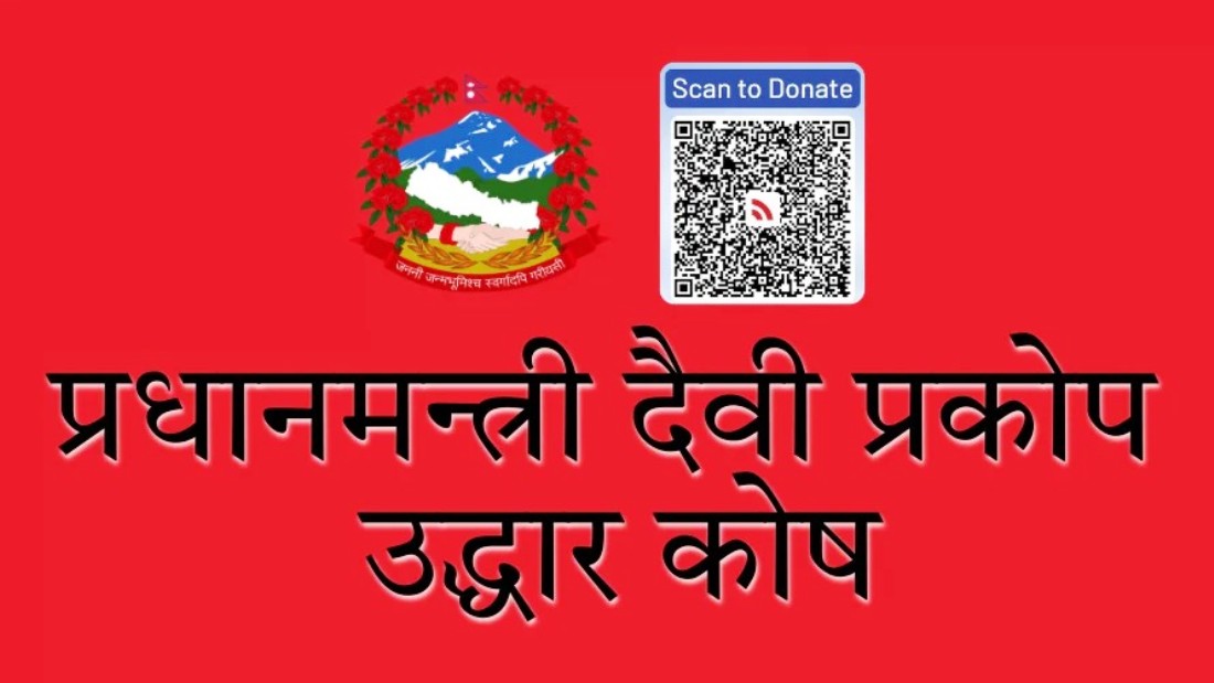 राहत, उद्धार तथा पुनः स्थापनाका लागि कोष बढ्दै
