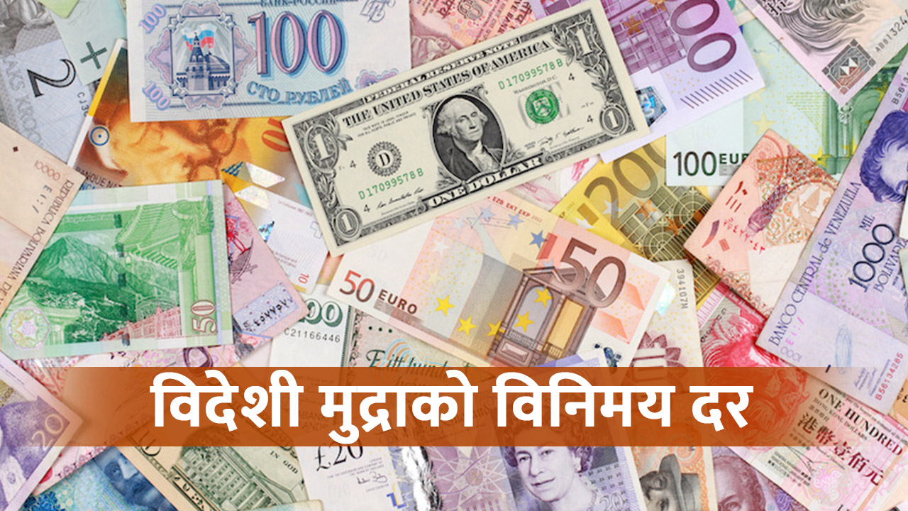 आजका लागि तोकियो विदेशी मुद्राको विनिमयदर