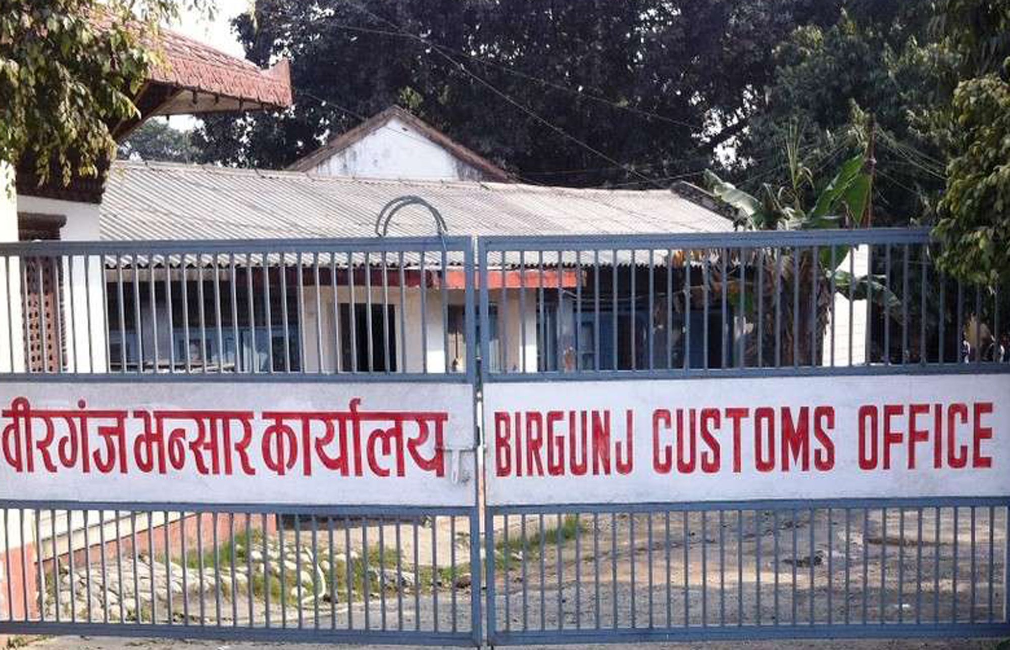 वीरगन्ज भन्सारद्धारा लक्ष्यभन्दा बढी राजस्व सङ्कलन