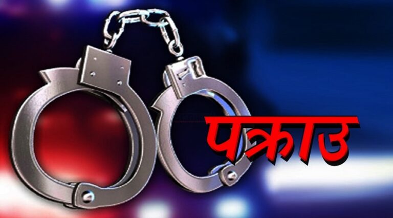 हात्ती मारेको अभियोगमा पक्राउ