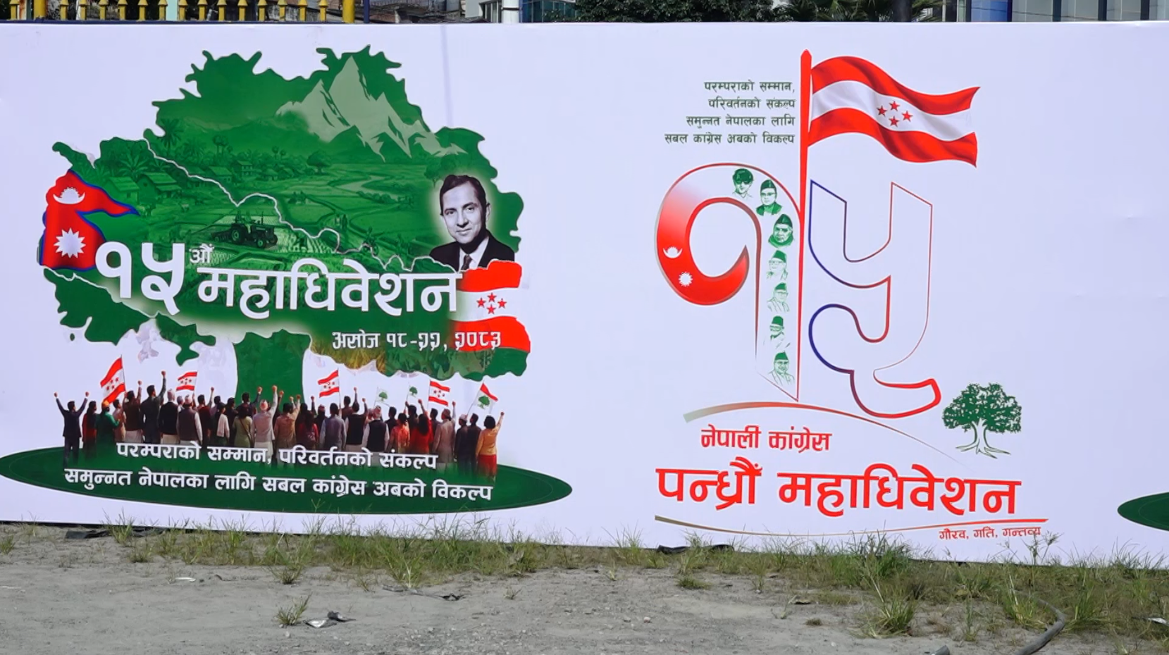 कांग्रेस १५ औँ महाधिवेशनः मतदाताको अन्तिम नामावली प्रकाशन, सात हजार ११४ प्रतिनिधि कायम