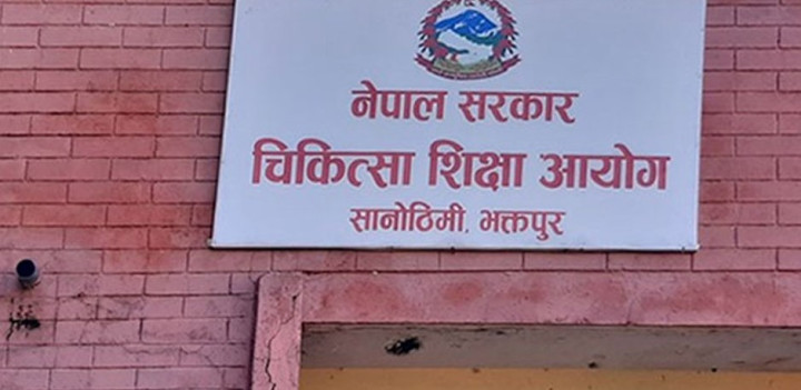 चिकित्सा शिक्षामा पहुँच विस्तार गर्न ४१८ सिट थपिए
