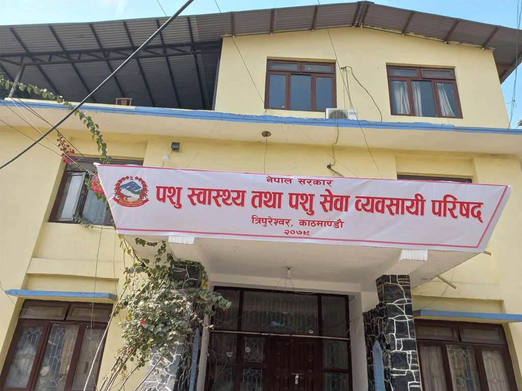 पशु स्वास्थ्य तथा पशु सेवा व्यवसायी परिषद्मा देशभर १७ हजार ८२ व्यवसायी दर्ता