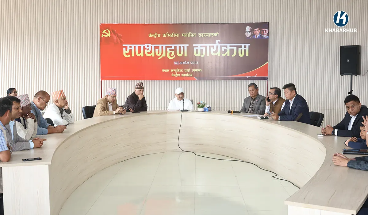 एमालेको राष्ट्रिय कार्यकर्ता भेला मङ्सिर २ र ३ गते