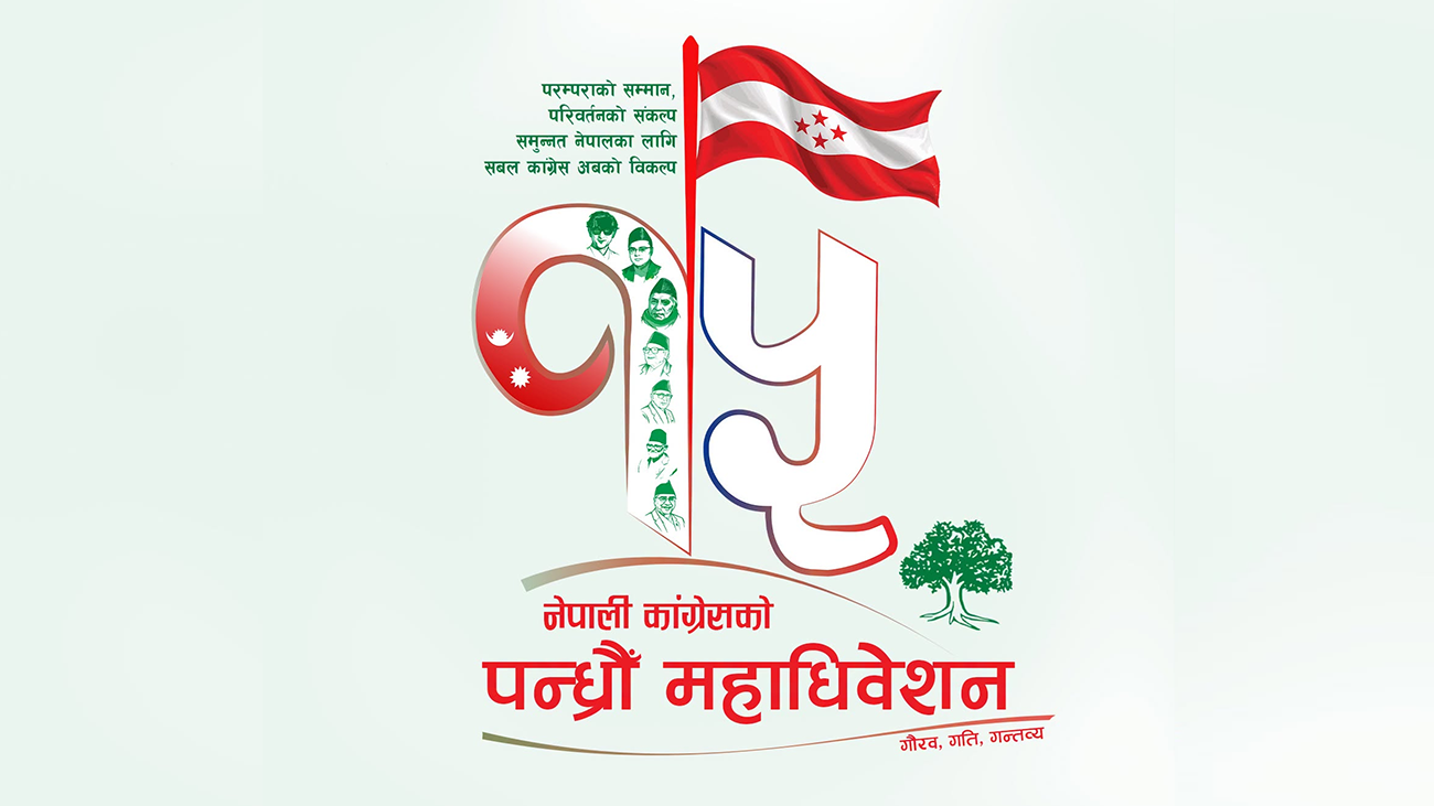 कांग्रेस १५औँ महाधिवेशनः प्रतिनिधिलाई बस्ने व्यवस्था गरियो
