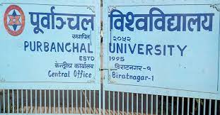 पूर्वाञ्चल विश्वविद्यालयः सात हजारभन्दा विद्यार्थी दीक्षित
