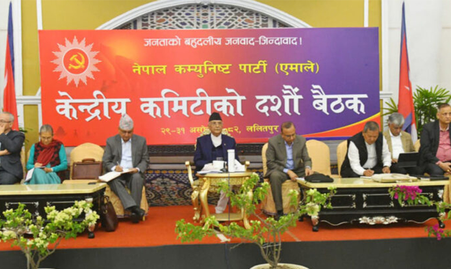 एमाले केन्द्रीय कमिटी बैठकद्वारा पोखरामा ११ औँ महाधिवेशन तय