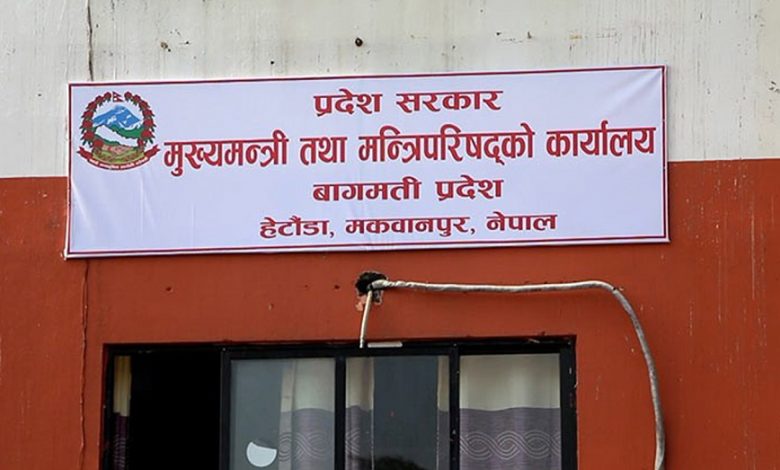 बागमती प्रदेशमा मन्त्रालयको सङ्ख्या १४ बाट सातमा झार्ने तयारी