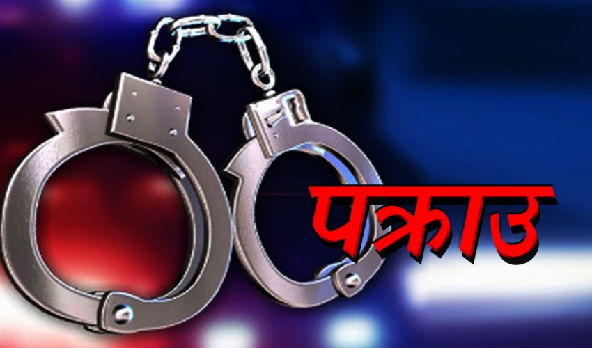 म्यारिज ब्यूरो चलाएको आरोपमा चार चिनियाँ पक्राउ