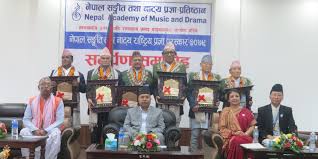 सङ्गीत तथा नाट्य प्रज्ञा प्रतिष्ठानः १६औँ वार्षिकोत्सव मनाइयो