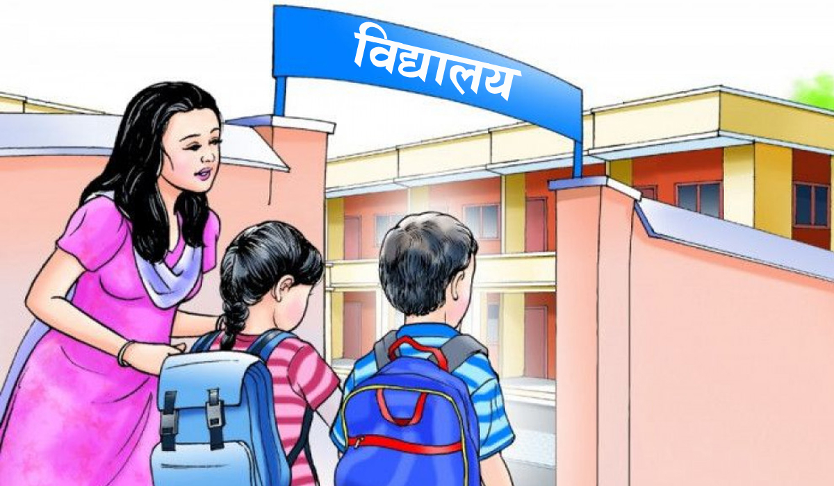 आजदेखि नयाँ शैक्षिकसत्र सुरु