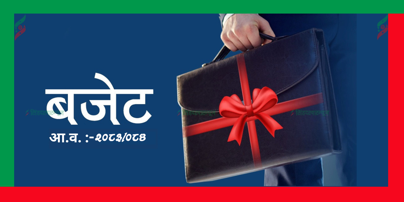 आयकर छुटको सीमा रु १० लाख