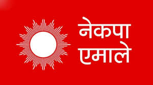 एमाले केन्द्रीय सदस्यहरूको कार्यविभाजन