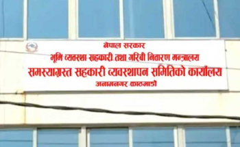 समस्याग्रस्त सहकारीका साना बचतकर्ताको रकम फिर्ता सुरु