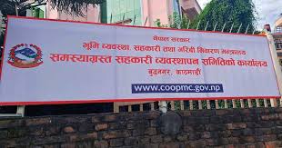 समस्याग्रस्त पाँच सहकारीका ऋणीको नामावली सार्वजनिक