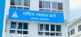 रास्वपा जिल्ला अधिवेशन : छपन्न जिल्लामा सम्पन्न, १२ जिल्ला निर्वाचनको चरणमा
