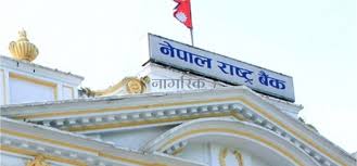 राष्ट्र बैंकद्वारा ४५ अर्बको निक्षेप सङ्कलन आह्वान